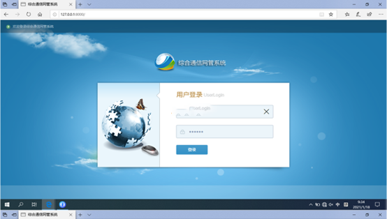  西市无线通信对讲调度网管系统