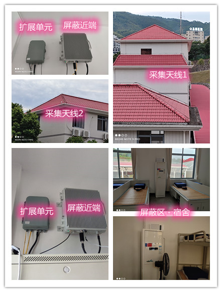  西市某武警部队宿舍屏蔽案例（数字信令级）