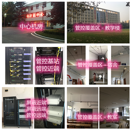  西市某军事院校管控案例（数字信令级）