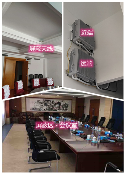  西市某机关单位会议室屏蔽案例（数字信令级）