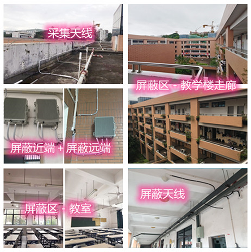  西市某中学考场屏蔽案例（数字信令级）